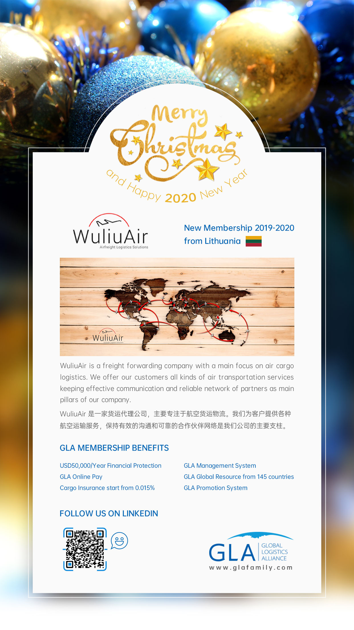 GLA 新會員 — 熱烈歡迎來自立陶宛的WuliuAir加入GLA大家庭！